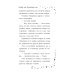 Тайна волшебников.
Венецианские истории Оливия, или Волшебный конь