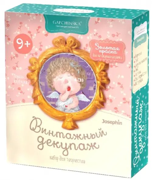 Винтажный декупаж &quot;Гапчинская. Первая клубника&quot;