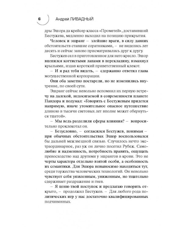 Зона Контакта