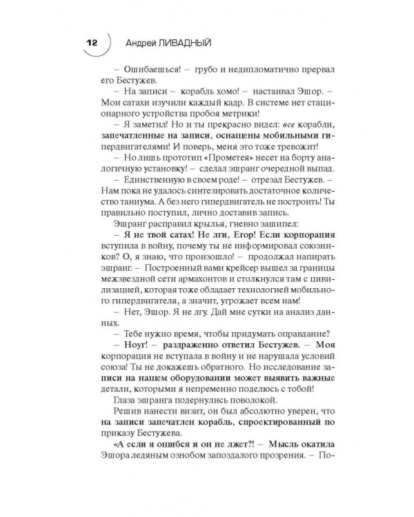Зона Контакта