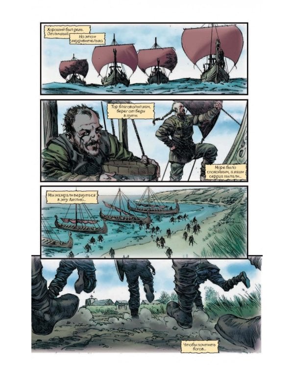 Викинги. Графический роман по культовому сериалу