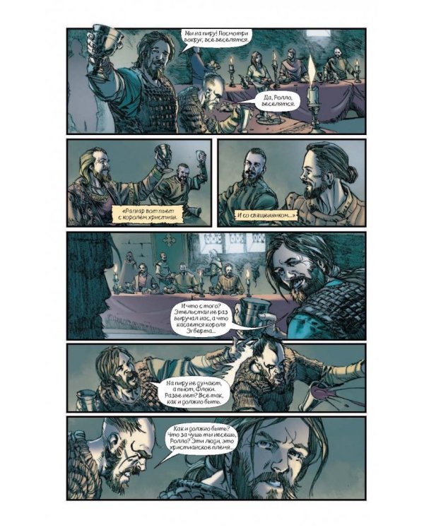 Викинги. Графический роман по культовому сериалу