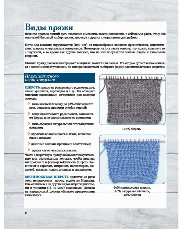 Вязание спицами без слёз