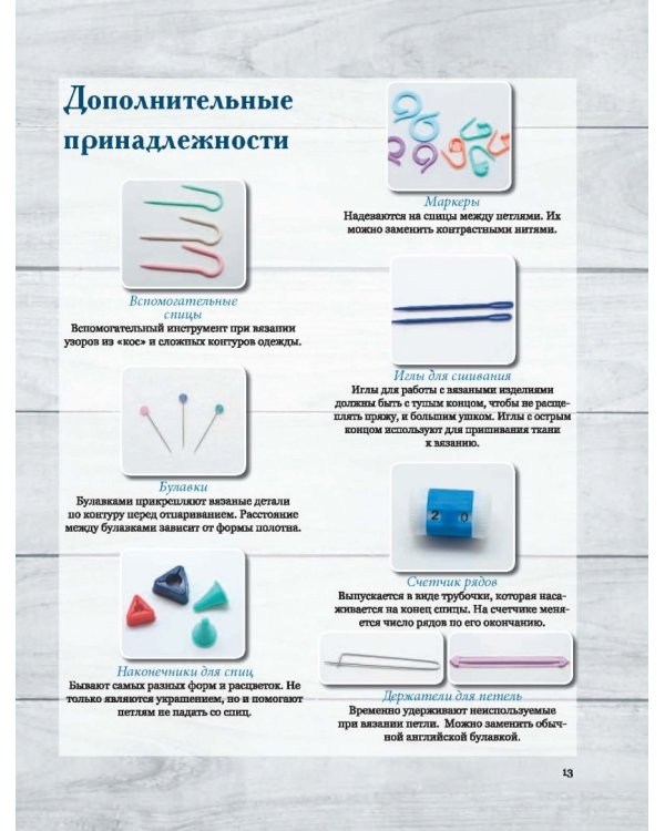 Вязание спицами без слёз