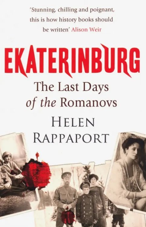 Ekaterinburg. The Last Days of the Romanovs Ekaterinburg. The Last Days of the Romanovs