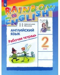 Английский язык. Rainbow English. 2 класс. Рабочая тетрадь. ФГОС