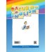 Английский язык. Rainbow English. 2 класс. Рабочая тетрадь. ФГОС
