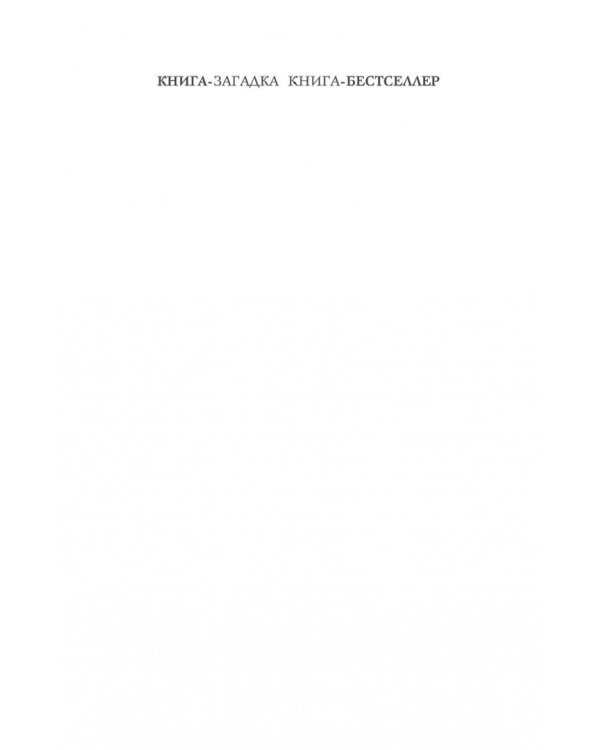 Полый человек