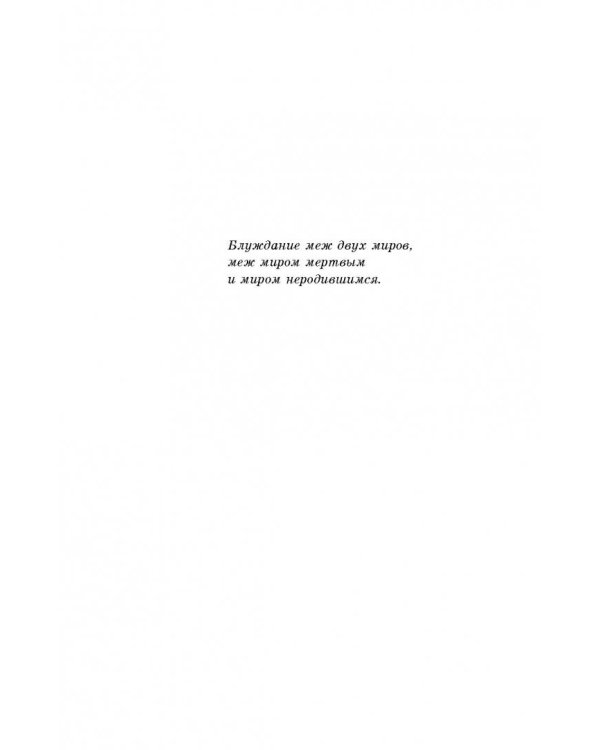 Полый человек