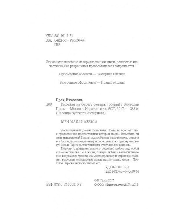 Кофейня на берегу океана