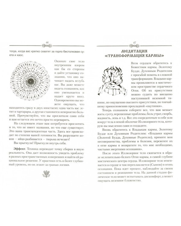 Медитации на каждый день. Раскрытие внутренних способностей