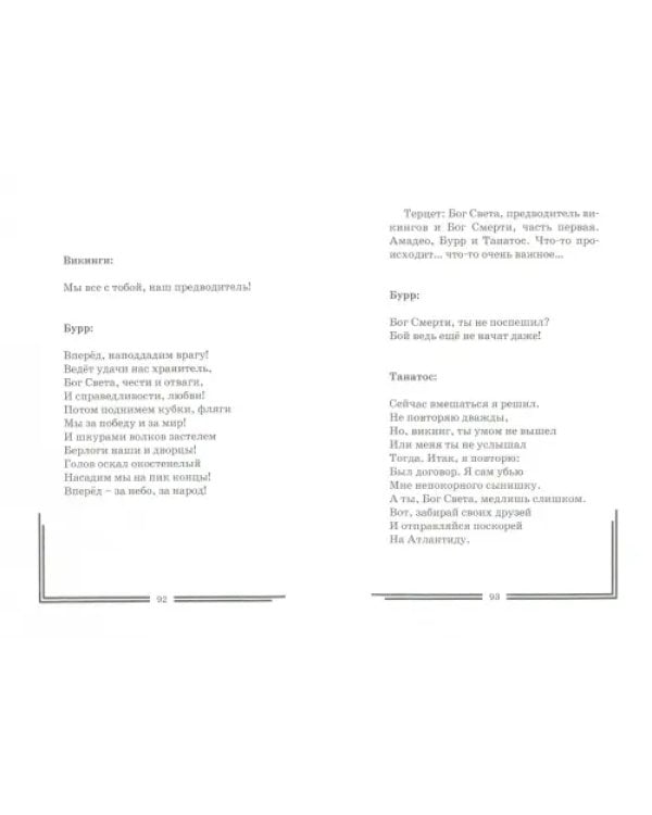 Двойная сплошная