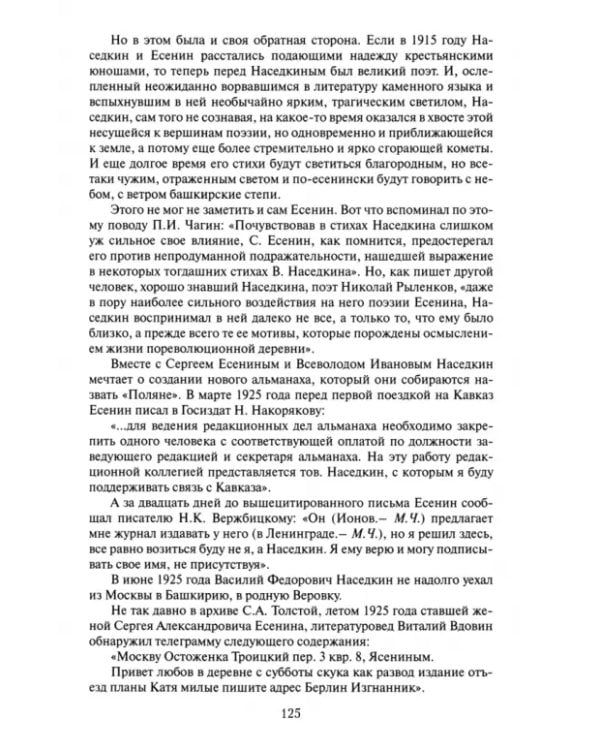"Блаженны страждущие...",или Повесть о Димитрии Донском, потомке французских крестоносцев
