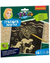 Золотая гравюра, детская