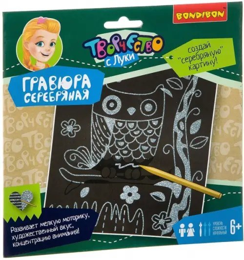 Серебряная гравюра, детская Серебряная гравюра, детская