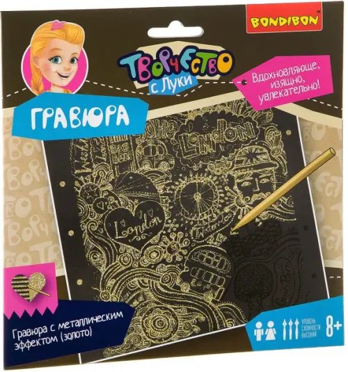 Гравюра Лондон, с металлическим эффектом золото Гравюра Лондон, с металлическим эффектом золото