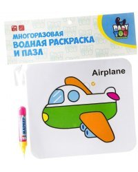 Многоразовая водная раскраска-пазл. Самолет