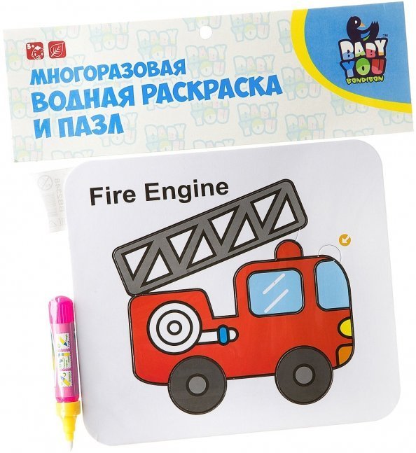 Обложка книги «Многоразовая водная раскраска-пазл. Пожарная машина»