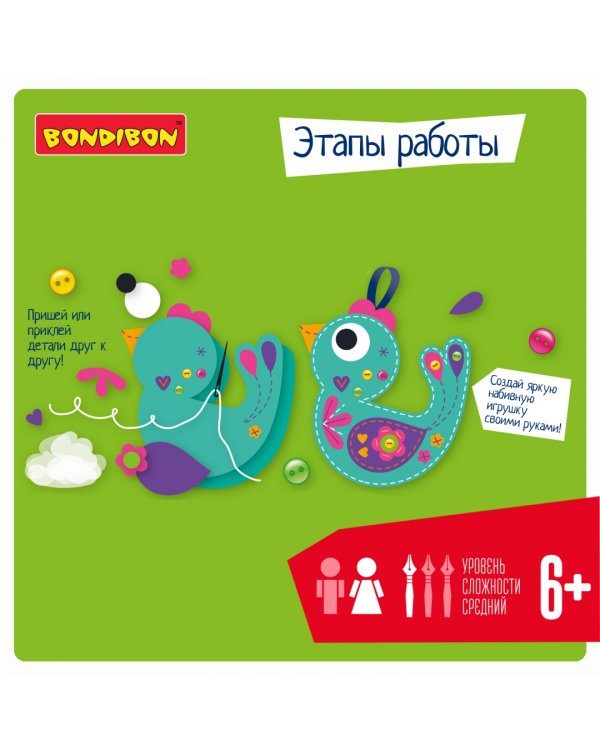 Игрушка из фетра. Птичка