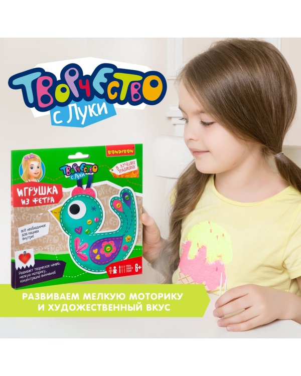 Игрушка из фетра. Птичка