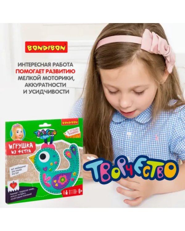 Игрушка из фетра. Птичка