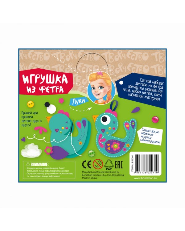 Игрушка из фетра. Птичка