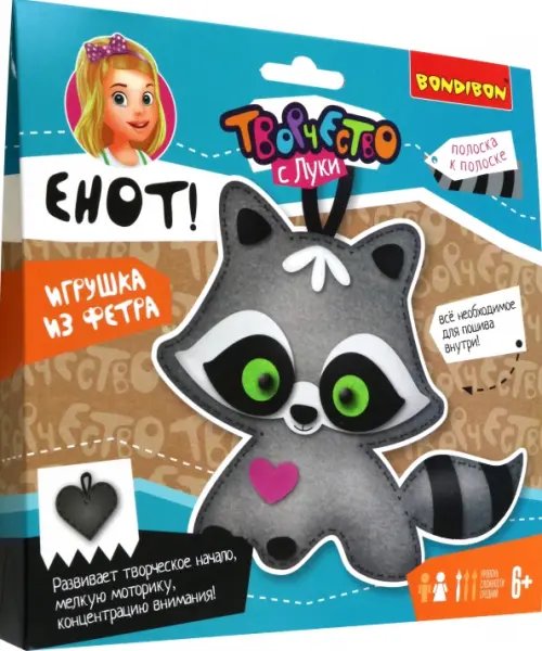 Игрушка из фетра. Енот