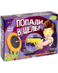 Французские опыты. Науки с Буки. Попади в цель!