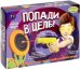 Французские опыты. Науки с Буки. Попади в цель!