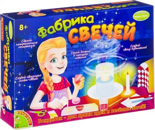 Французские опыты. Науки с Буки. Фабрика свечей Французские опыты. Науки с Буки. Фабрика свечей