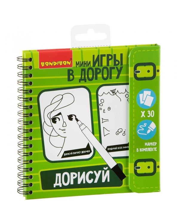 Компактные развивающие игры в дорогу. Дорисуй