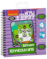 Компактные развивающие игры в дорогу. Логозавры