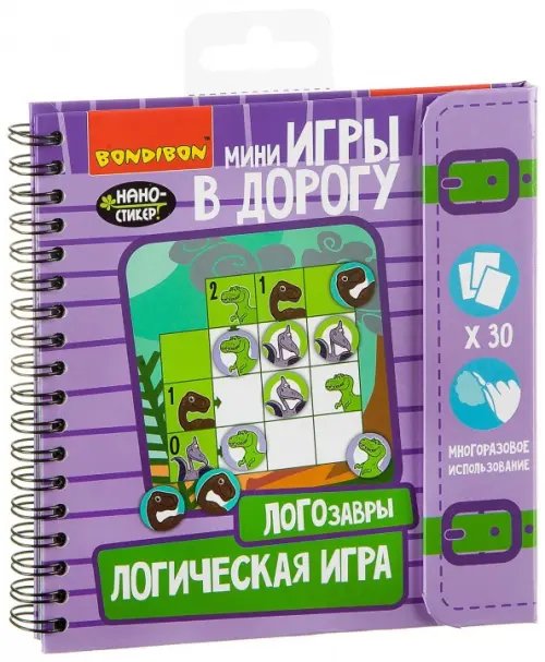 Компактные развивающие игры в дорогу. Логозавры