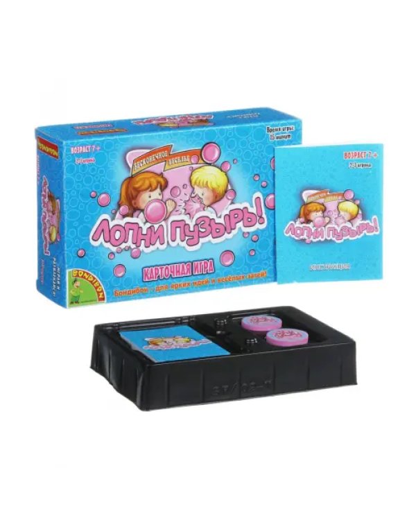 Настольная игра. Лопни пузырь