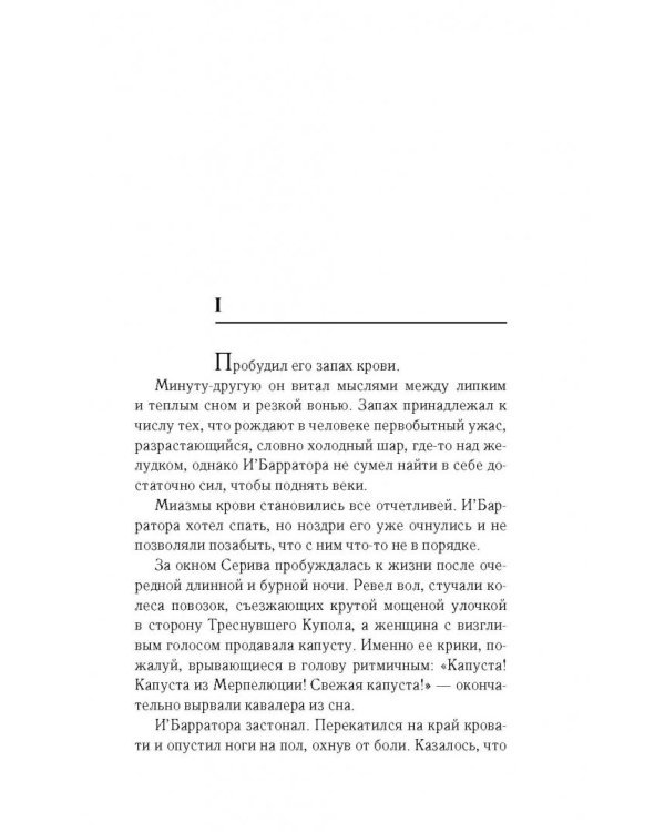 Тенеграф