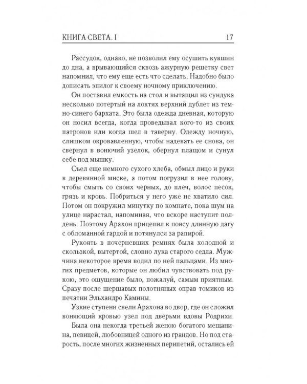 Тенеграф