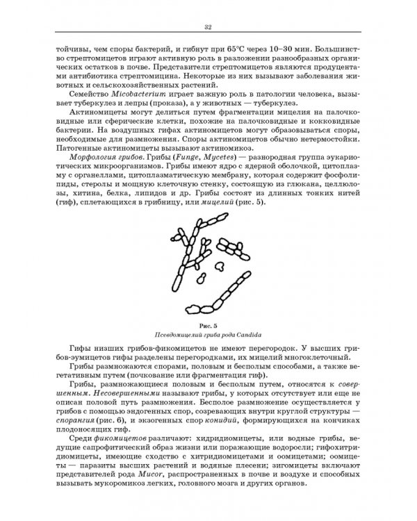 Дополнительное изображение книги «Биотехнология рациональной переработки животного сырья. Учебное пособие»