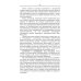 Товароведение и экспертиза мясных и мясосодержащих продуктов. Учебник