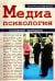 Медиапсихология. Основные принципы