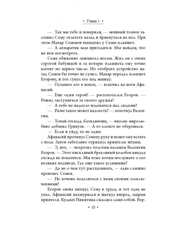 Афанасий Никитин и Создатель механизмов