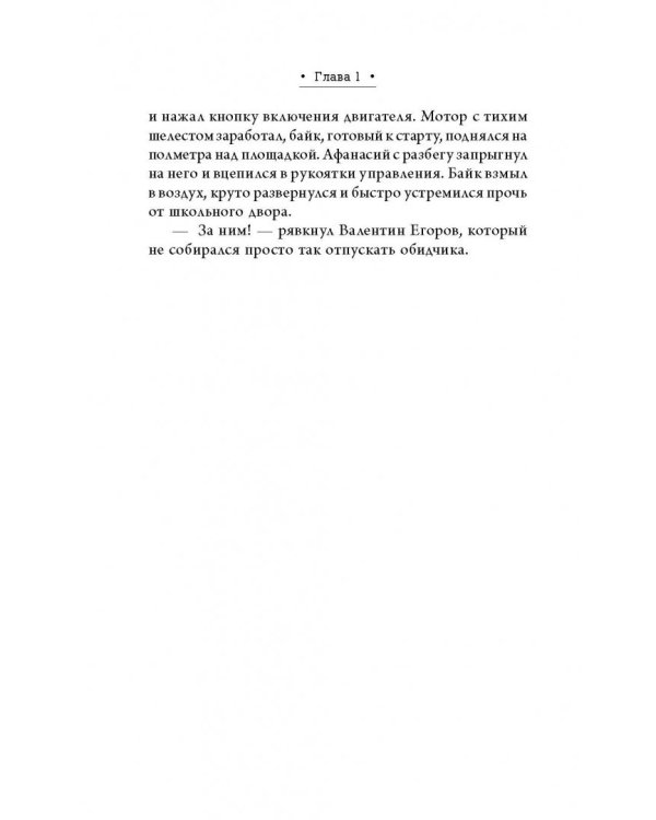 Афанасий Никитин и Создатель механизмов