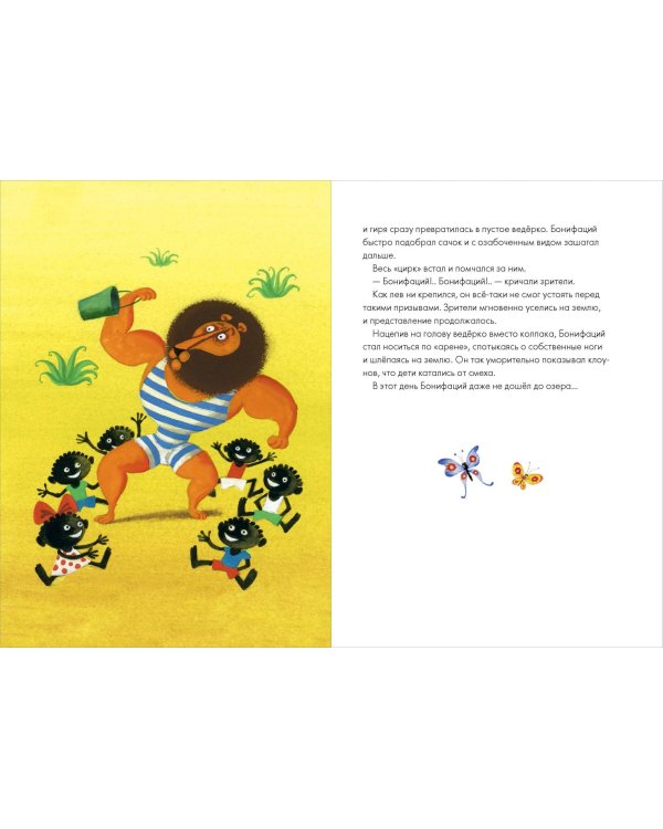 Каникулы Бонифация