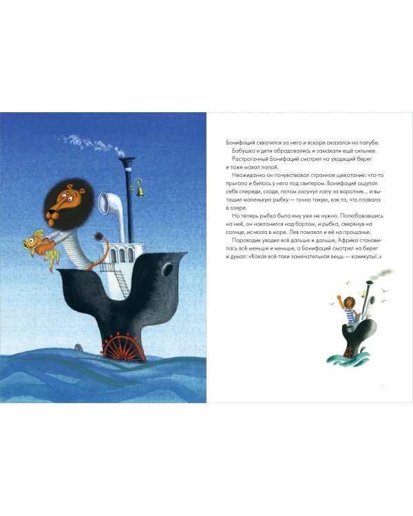 Каникулы Бонифация