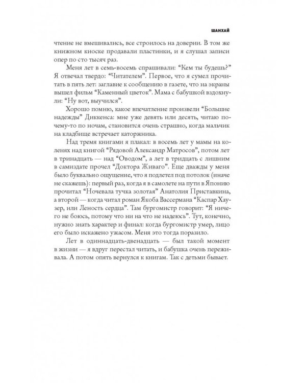 На берегах утопий. Разговоры о театре