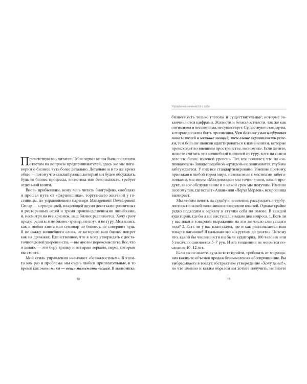 Бизнес — это глаголы и существительные, которые заканчиваются цифрами