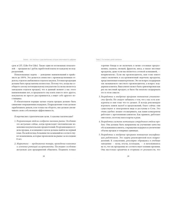Бизнес — это глаголы и существительные, которые заканчиваются цифрами