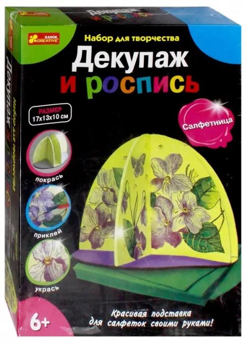 Декупаж и роспись. Салфетница Декупаж и роспись. Салфетница