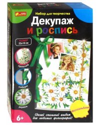 Декупаж и роспись. Фотоальбом