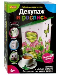 Декупаж и роспись. Чайный домик