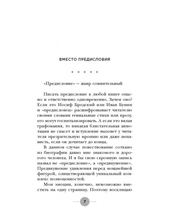 Конек Чайковской. Обратная сторона медалей